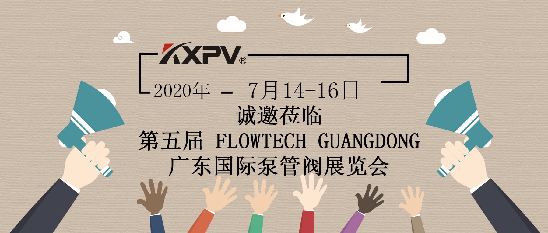 【展会预告】AG8亚洲国际游戏集团“拍了拍”你，并送上一份广州国际泵管阀展攻略~